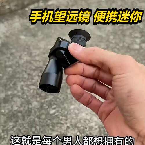 望远镜成人高倍清微型拐角1000X20光夜视迷你便携户外厂家批发热