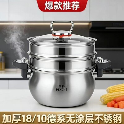 不锈钢微压炖煮锅26cm大容量7L