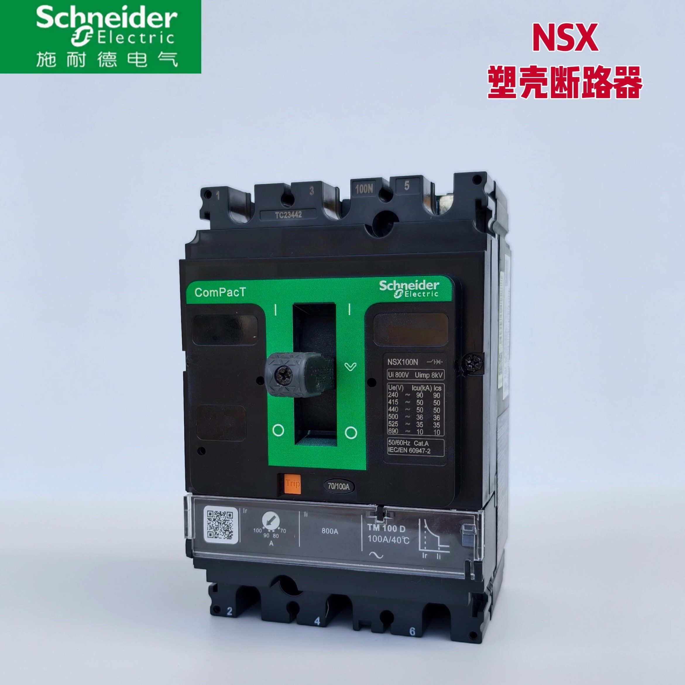 施耐德NSX塑壳断路器NSX100N160F250H400N630N3P4P100A160A总开关