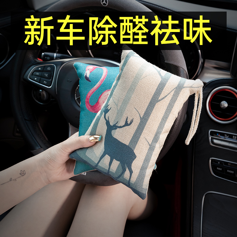 竹炭包新車除甲醛專用味吸