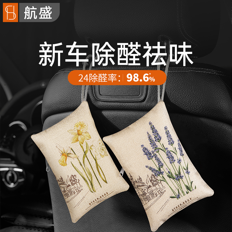 竹炭包新車除甲醛專用味吸