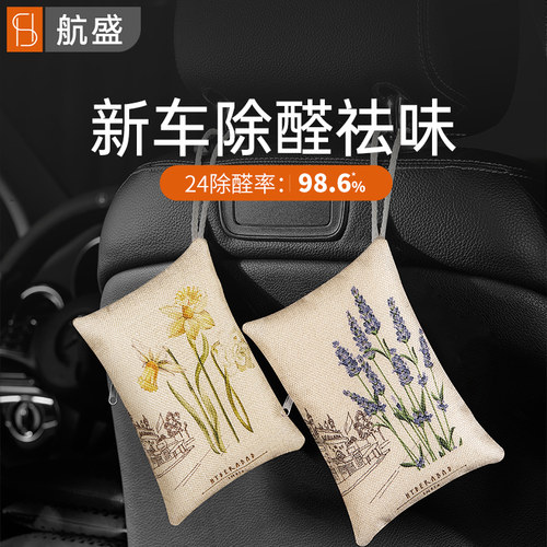 竹炭包新车除甲醛专用味吸