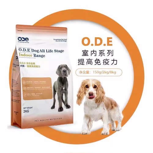 ODE欧帝亿狗粮全价低脂专用粮低敏易消化高免疫力生骨肉主食犬粮