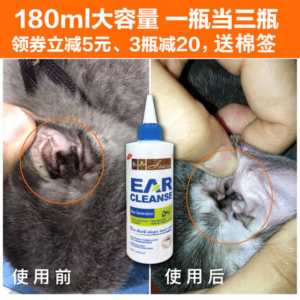 美国Icare爱肯宠物洗耳水180ml大瓶耳朵耳螨狗猫清洁洗耳液