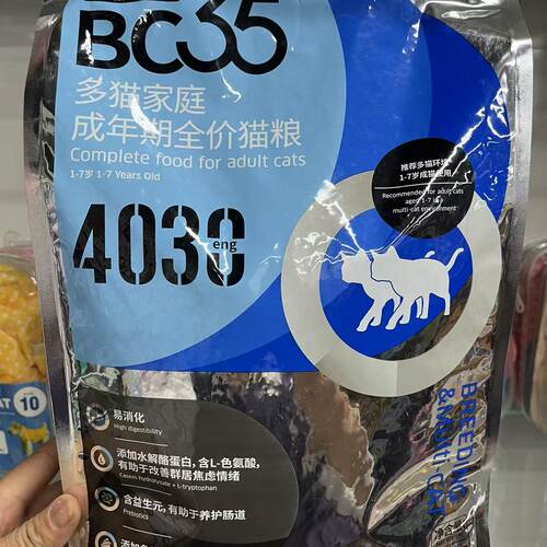 信元发育宝繁育BC35全价成猫粮8kg加菲英短美短主粮猫咪营养主粮 - 封面