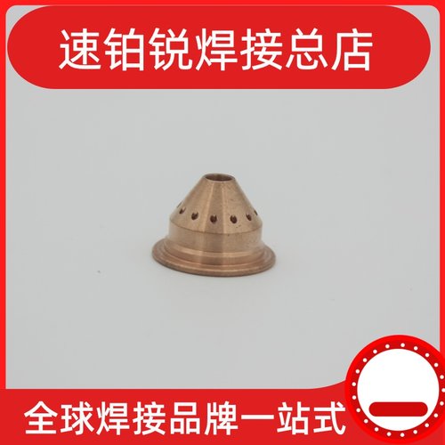 易快等离子割枪电机喷嘴