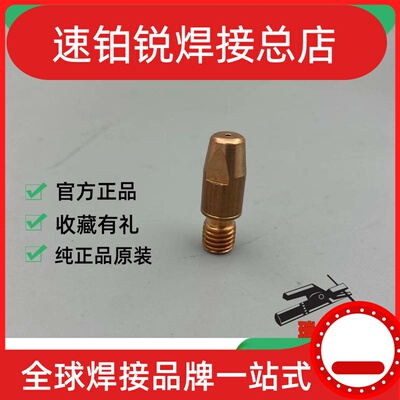 导电咀气保焊枪配件宾采尔