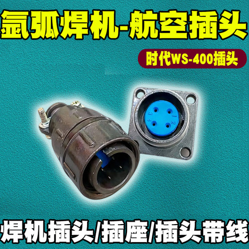 时代WSM400氩弧焊机开关