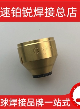 华远等离子YH02706保护罩YH02505内保护套YHO2603P外保护套