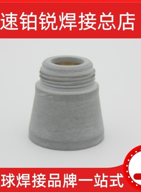等离子割枪YK02419P YK02423P YK02425P YK02428P YK02432P喷嘴