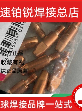 TBI导电嘴340P10R262喷嘴345P023171枪颈066P101005   130P002019