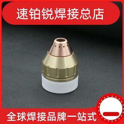 泛洋FY-160104等离子固定罩FY-160107接触式陶瓷固定罩FY-101气芯