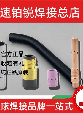 氩弧焊54N20HD电极夹18C36 53N15 53N16 53N14 24C332 53N62