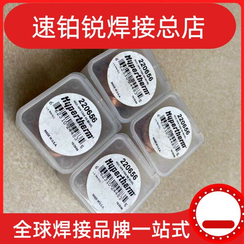 等离子导电嘴海宝送丝管