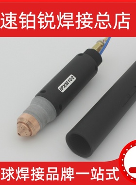等离子弯柄割枪YK600102 YK600102X电极 YK600105水芯