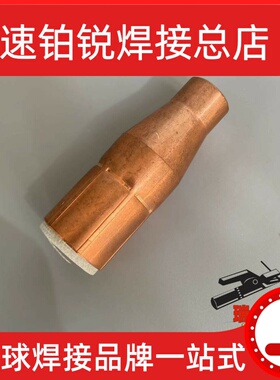 宾采尔002.0050保护套002.0058喷嘴支撑弹簧009.0172 六角螺母