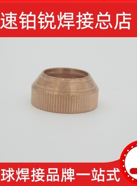 等离子割枪YK03301涡流环YK03411 YK03414 YK03416 YK03418 喷嘴