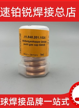 泛洋FY-A200104等离子铜保护罩Copper protective cover