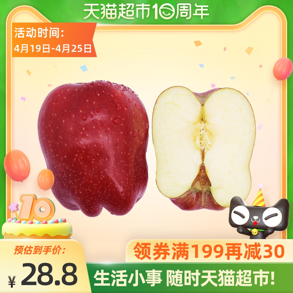 久泰天水花牛苹果蛇果5斤装单果75mm清脆味美顺丰包邮