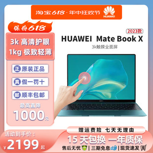 华为 Huawei XPro24新款 3K超轻薄触控办公笔记本电脑 MateBook