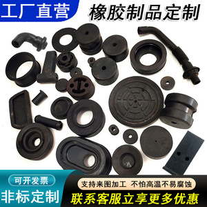 橡胶加工异形件定制橡胶定做