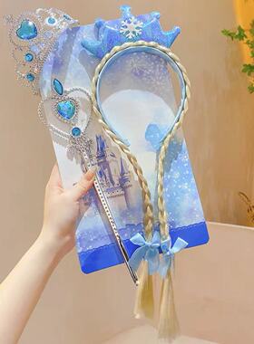 儿童发饰辫子皇冠魔法棒三件套冰雪奇缘艾莎公主套装儿童发箍现货