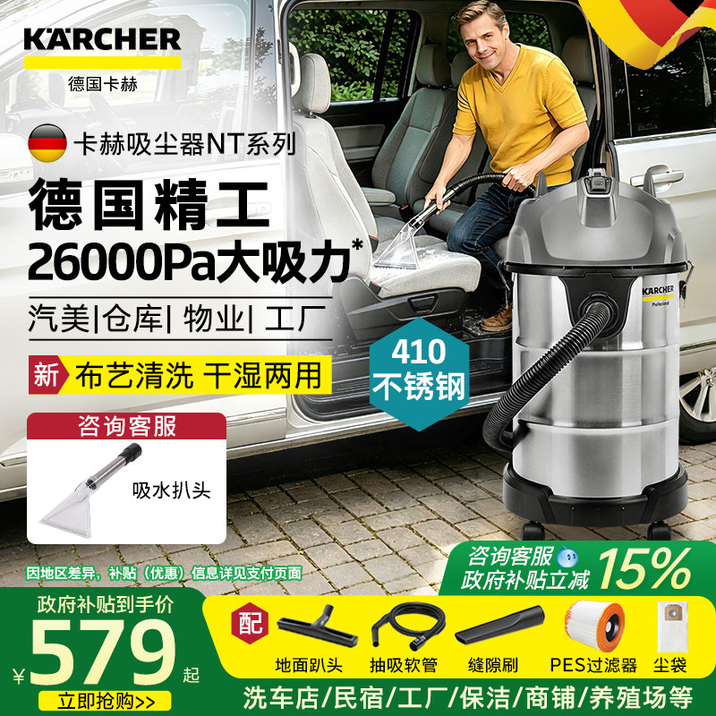 德国卡赫工业吸尘器大吸力家用洗车强力装修美缝大功率商用吸尘机