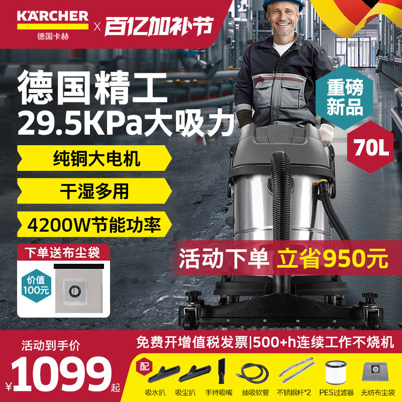 德国卡赫工业吸尘器商用大吸力强力大功率工厂车间大型粉尘吸水机