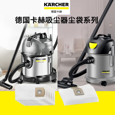 KARCHER德国卡赫环保纸尘袋