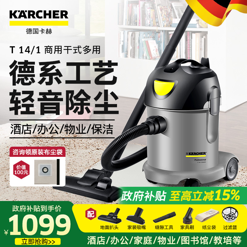 卡赫吸塵器家用大吸力地毯吸塵機