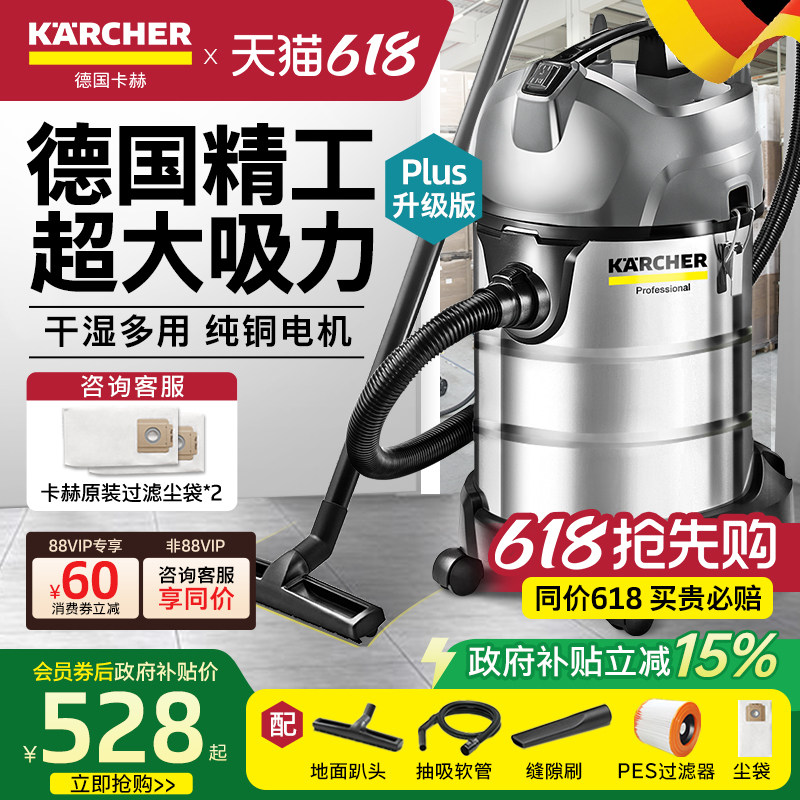 德国卡赫商用吸尘器大吸力家用工业汽车保洁装修强力大功率吸尘机