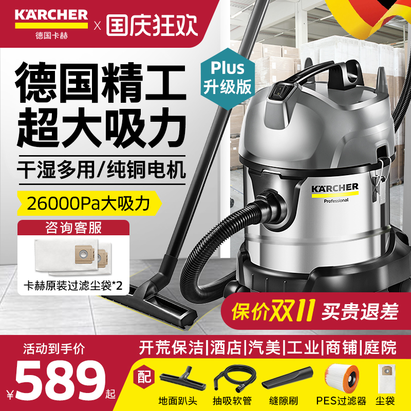 德国卡赫吸尘器家用大吸力工业用