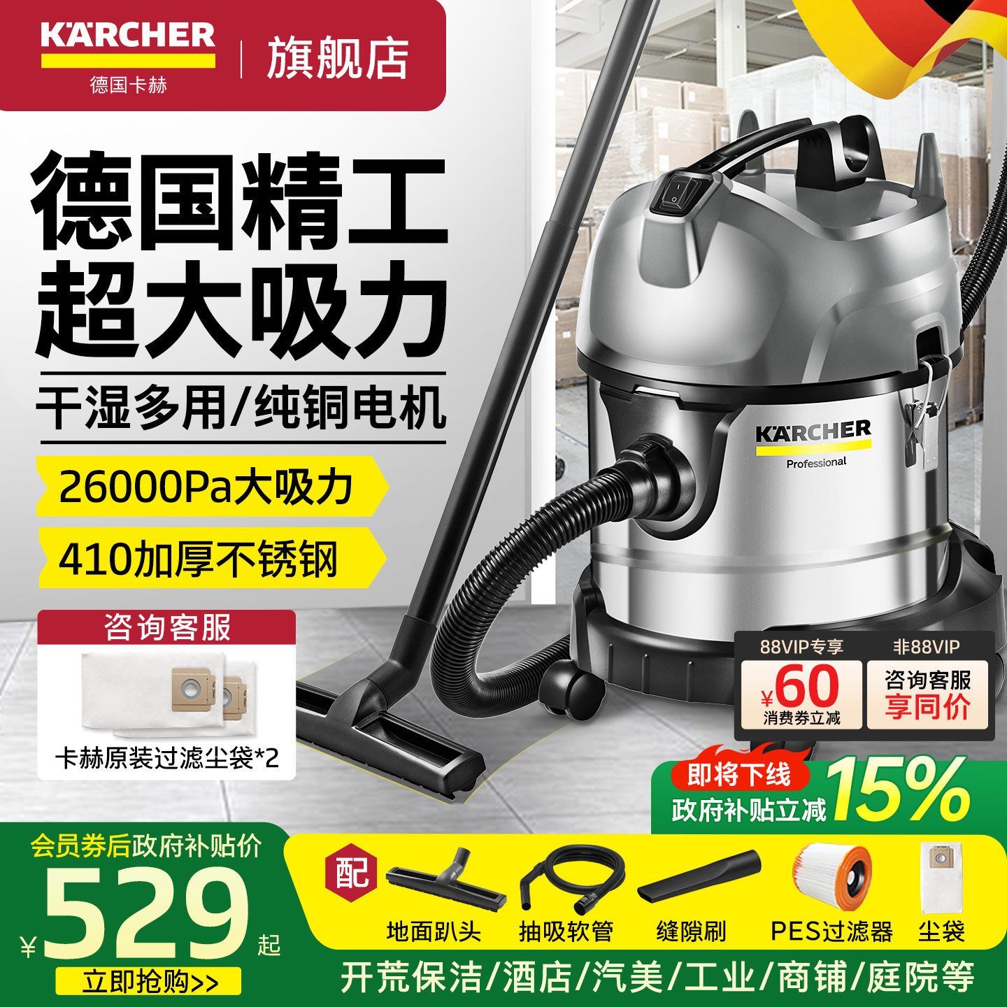 德国卡赫吸尘器家用大吸力工业用图片