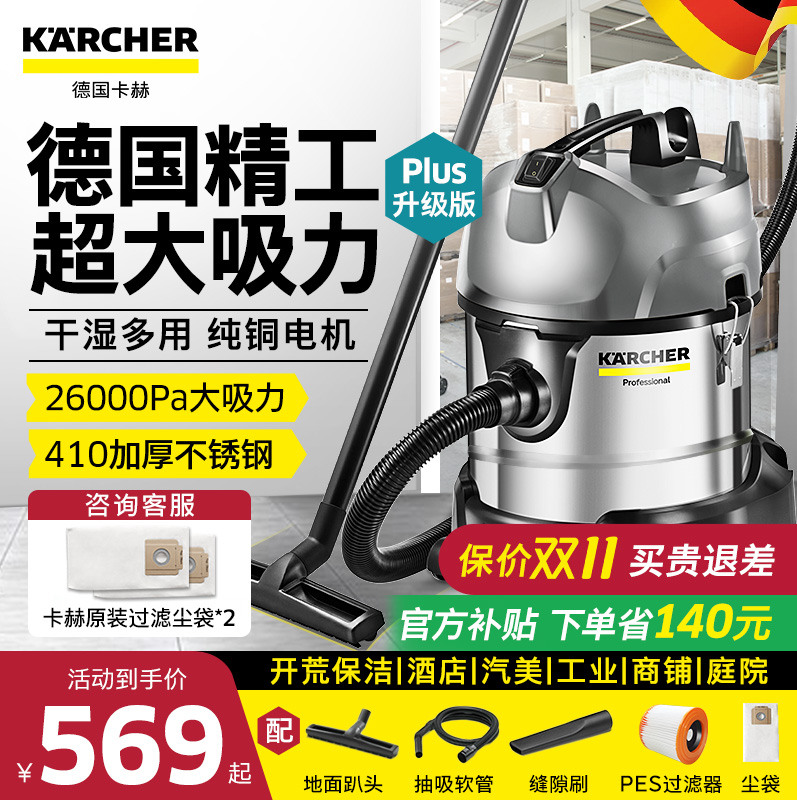 德国卡赫吸尘器大吸力家用商用大功率车用装修强力工业吸水吸尘机