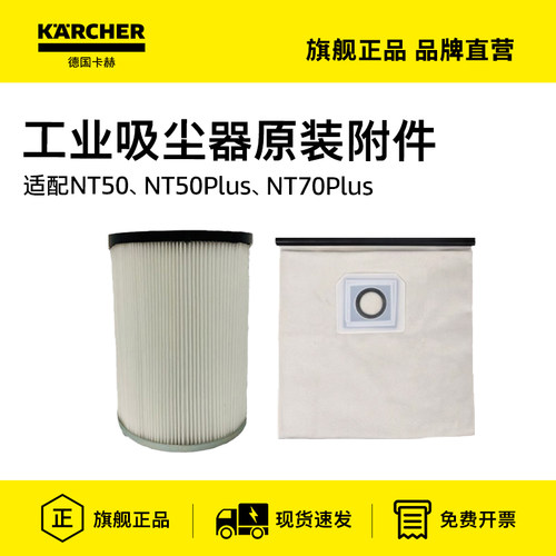 卡赫过滤器布袋适吸尘器nt5070/2