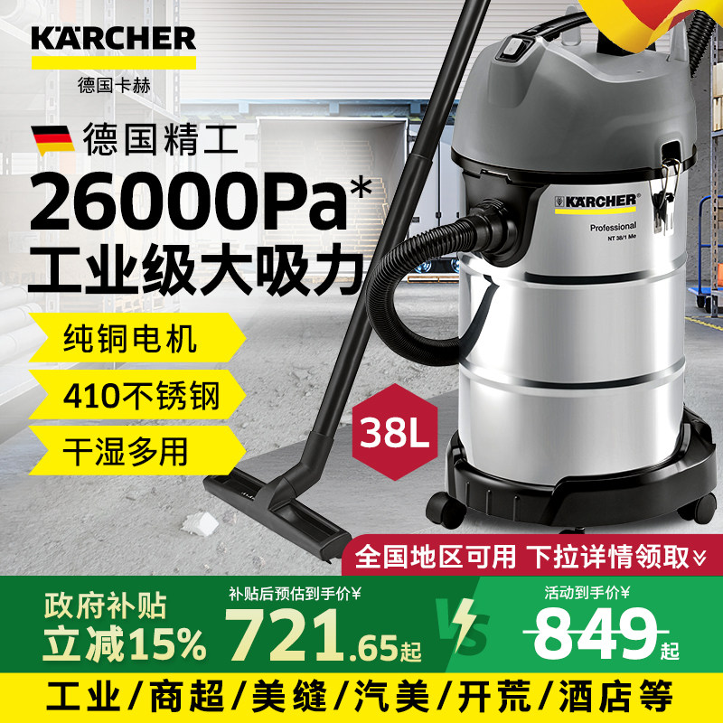 德国卡赫吸尘器大吸力工业用汽车用装修酒店保洁强力大功率吸尘机