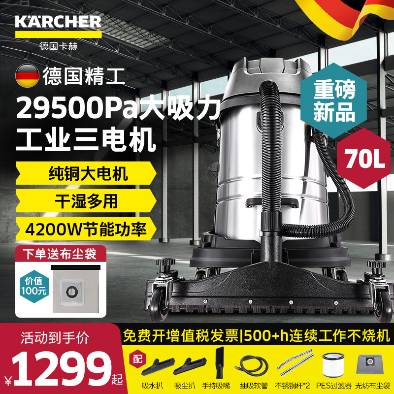 德国卡赫吸尘器工业用强力大功率商用大型工厂车间粉尘大型吸水机