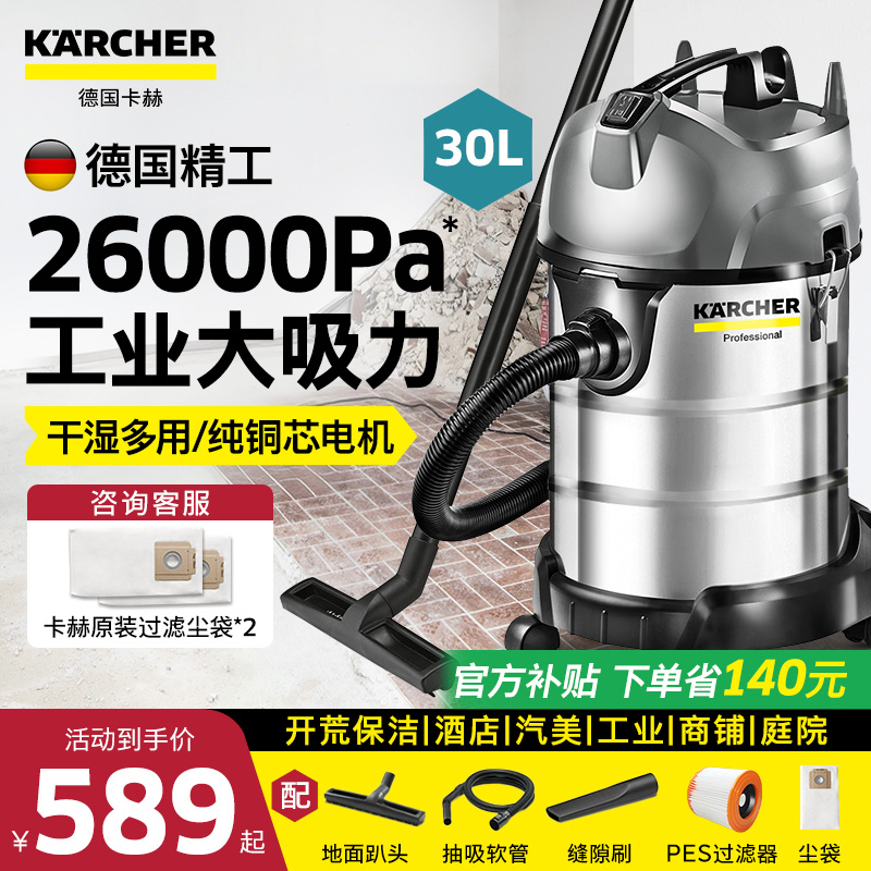 卡赫吸尘器大吸力家用工业用美缝