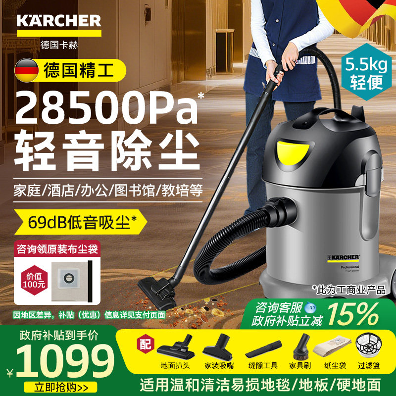 德国卡赫吸尘器大吸力家用轻音酒店猫毛地毯专用桶式吸尘机T14