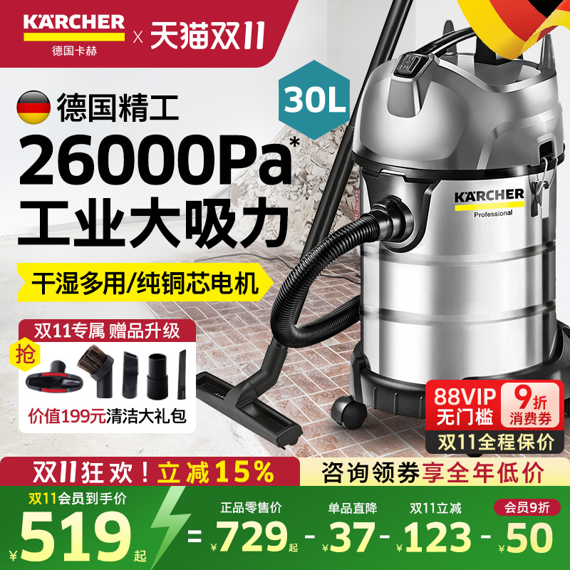 德国卡赫商用吸尘器大吸力家用工业汽车保洁装修强力大功率吸尘机