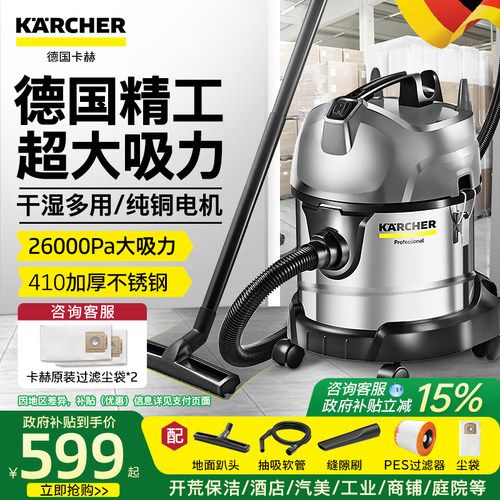 德国卡赫吸尘器家用大吸力工业用