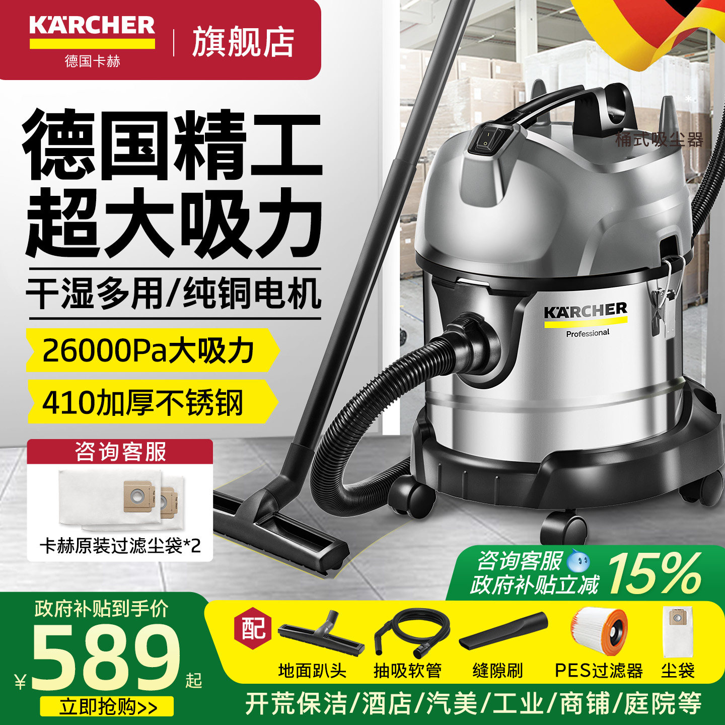 德国卡赫吸尘器家用大吸力工业用图片