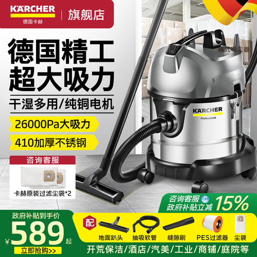 德国卡赫吸尘器家用大吸力工业用