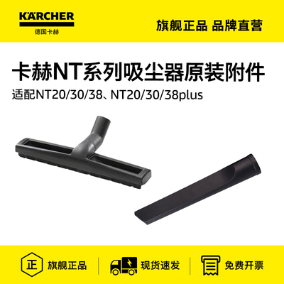 原装附件适用于吸尘器nt系列
