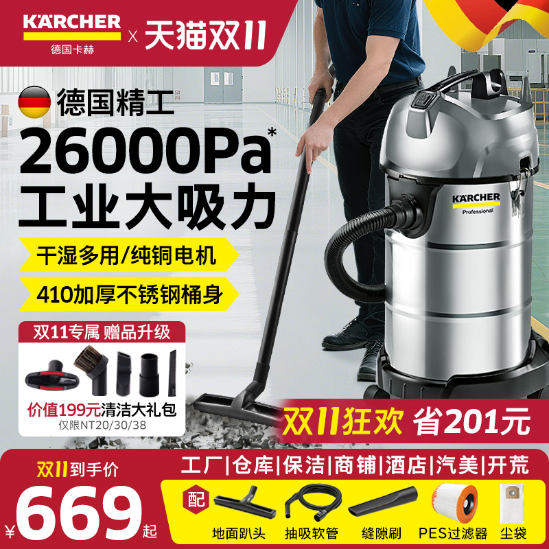 德国卡赫工业用吸尘器家用