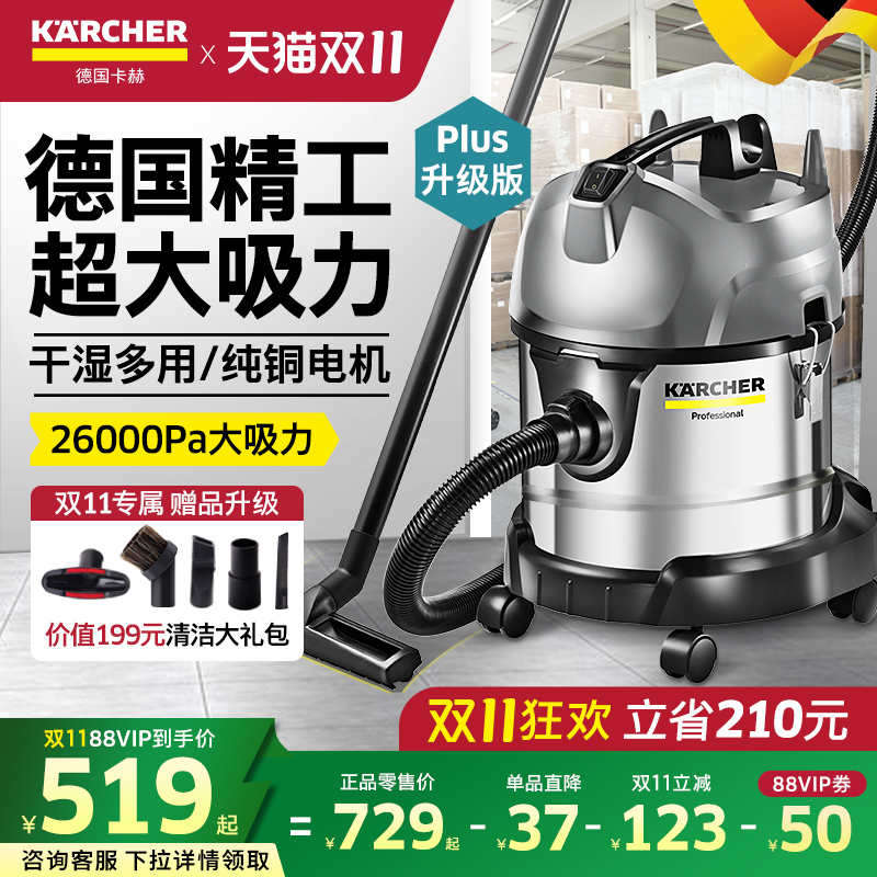 德国卡赫吸尘器家用大吸力工业用