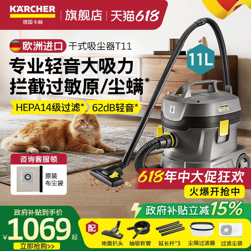 德国卡赫吸尘器家用大吸力猫毛大功率强力酒店办公地毯专用吸尘机