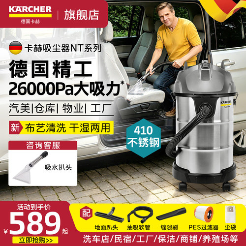 德国卡赫吸尘器工业洗车用NTplus