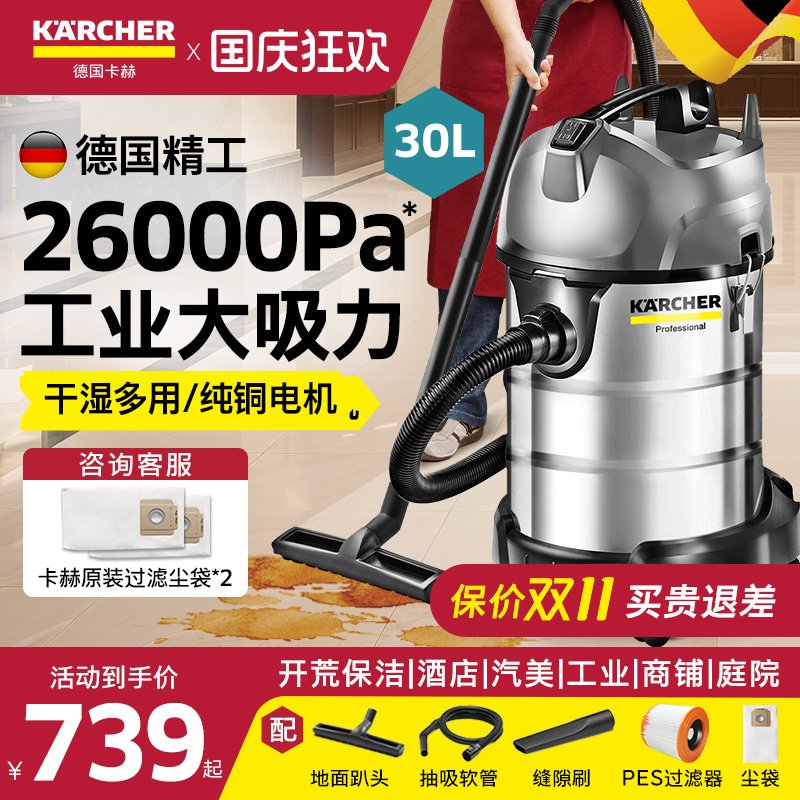 德国卡赫吸尘器大吸力工业用洗车