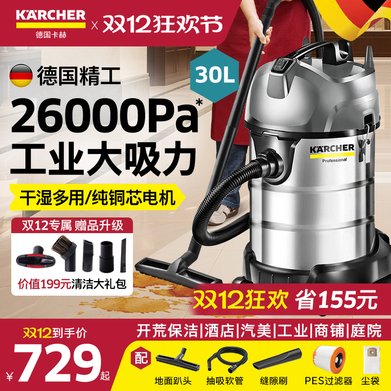 德国卡赫吸尘器大吸力工业用洗车